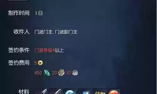 剑灵少侠武器怎么做插图
