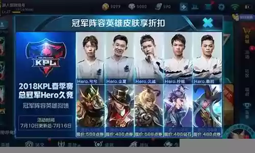 王者荣耀冠军阵容是什么插图