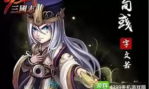 少年三国志魏国单红阵容插图