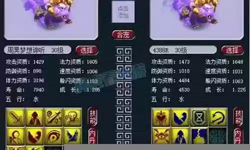 鲛魔王阵容