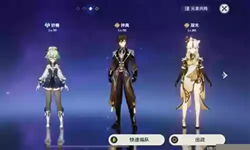 托马和魈阵容
