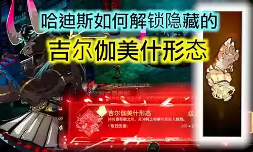 dnf吉尔伽美什武器模型插图