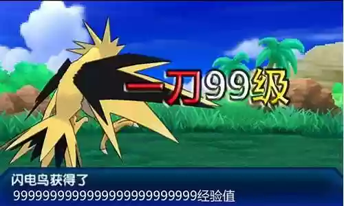 神奇宝贝究极日月回忆技能