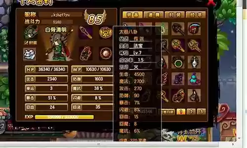 造梦西游3怎么装备 7
