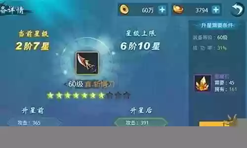 太古仙域装备升星攻略