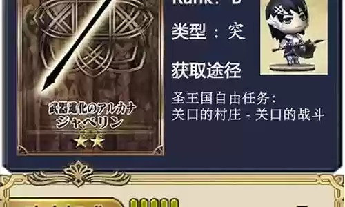 锁链战记3武器