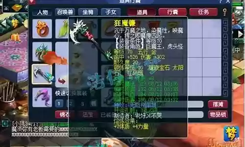 狮驼岭69装备