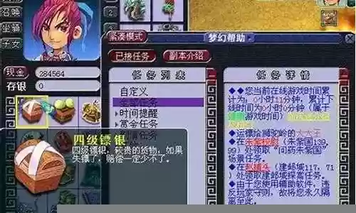 防沉迷梦幻西游时间