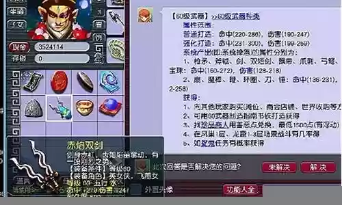 梦幻最狠的武器