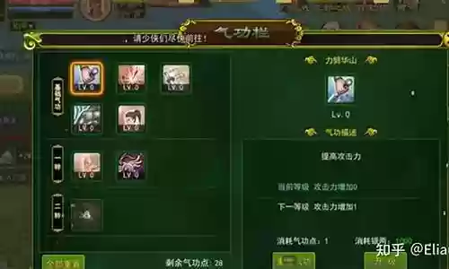 热血江湖手游什么样的装备好
