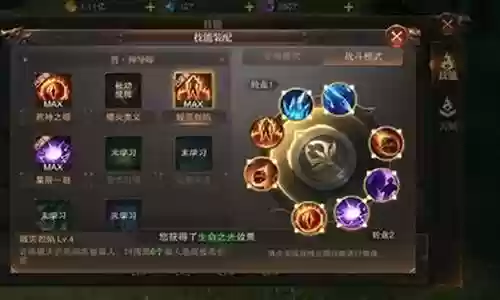 智弓技能石