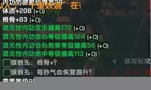 剑网3 重制版 装备升级插图