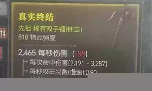 先祖蛮子技能搭配插图