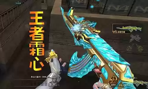 穿越火线王者武器7天插图