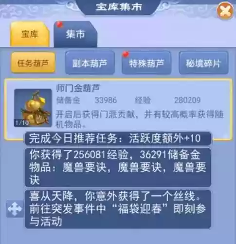 梦幻西游2口袋秒退插图1