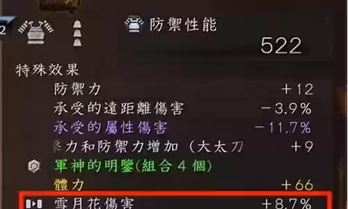 仁王装备掉落词条