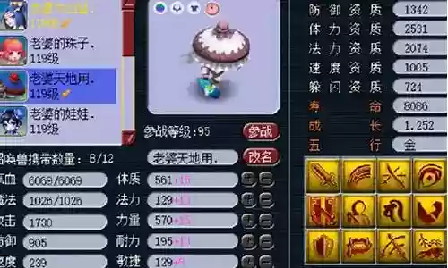 梦幻西游全红宝宝好打成吗
