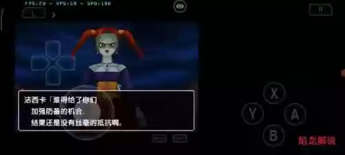 3dsdq8杰西卡技能