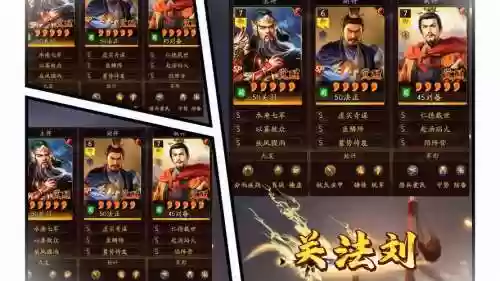 三国志3攻略刘备阵容配将插图1