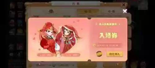 梦幻西游2013婚礼成就