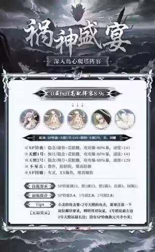 阴阳师阵容推荐排行榜最新插图1