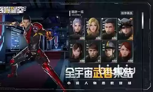 吞噬星空黎明阵容搭配推荐图片