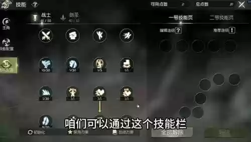 剑圣出什么技能加点插图1