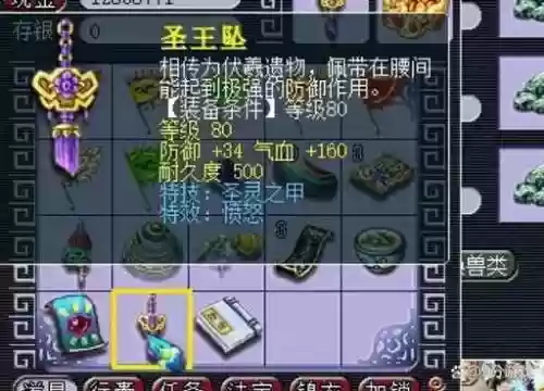 梦幻西游2哪里出70装备好插图1