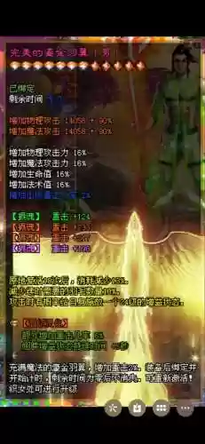 征途怀旧星魂砸装备