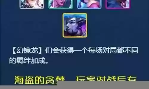 幻境阵容最新出装搭配图