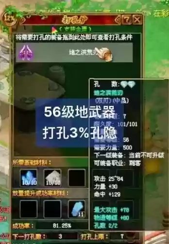 自由幻想手游装备强化保留吗插图1