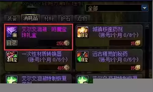 dnf荒古武器要几个豆子