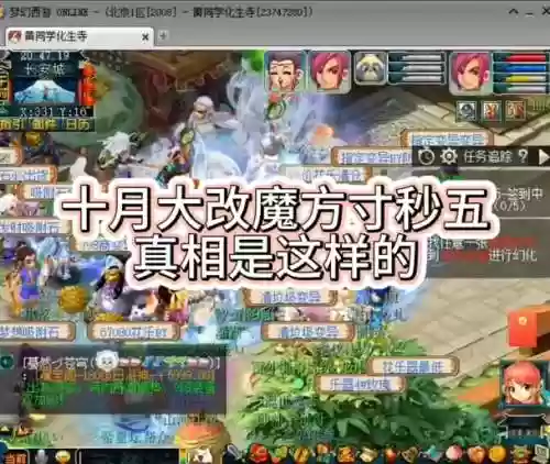 梦幻西游lg多少秒7插图1