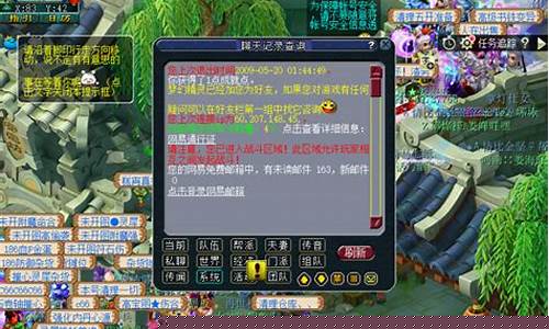 梦幻西游如何查询账号角色