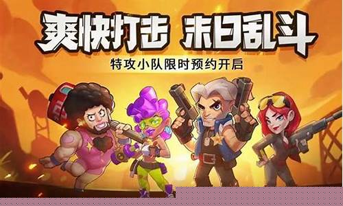 明日特工队搭配阵容图片