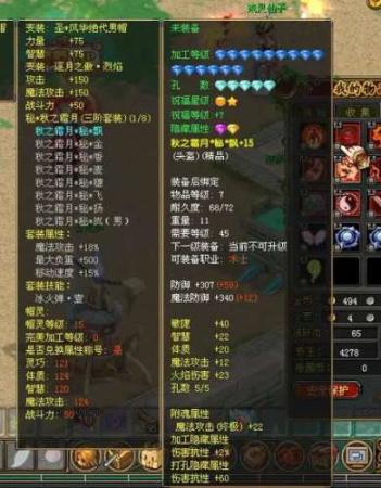 自由幻想手游装备强化保留吗