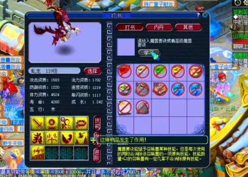 梦幻西游格挡值跟没有一样插图1