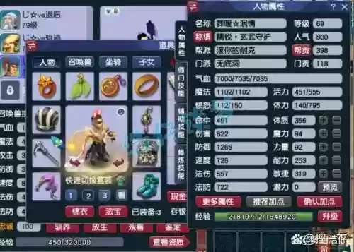 梦幻西游69无底洞好玩插图1
