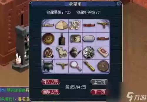 梦幻西游什么古董能换经验