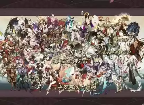 阴阳师十大必刷式神阵容