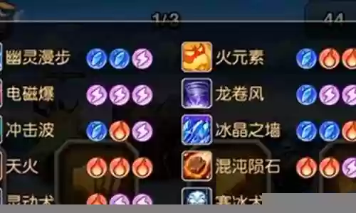 元素师卡尔技能搭配