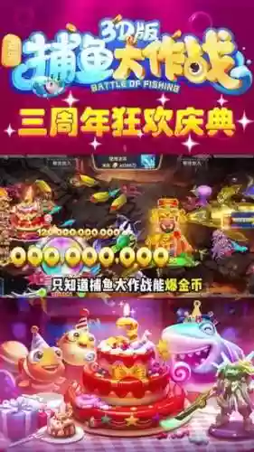 捕鱼大作战高爆率阵容搭配插图1