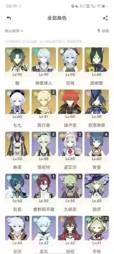 原神以琴为核心阵容搭配插图1