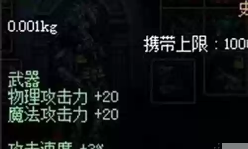 武器便宜物理攻击宝珠