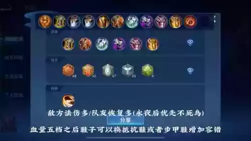 三法师阵容白起出装插图1