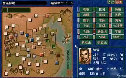 三国5刘备打吕布阵容插图1