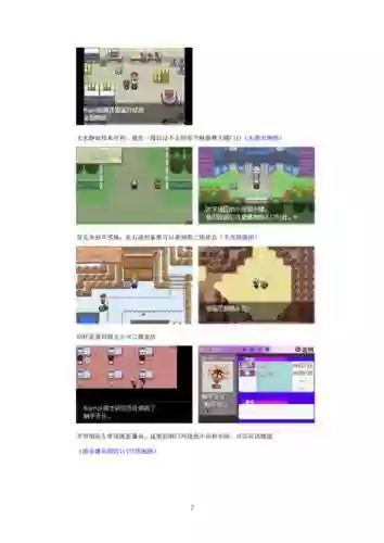 漆黑的魅影5.0攻略大全插图1