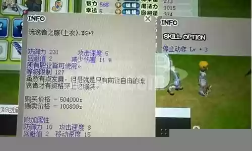 希望ol小丑攻速装备