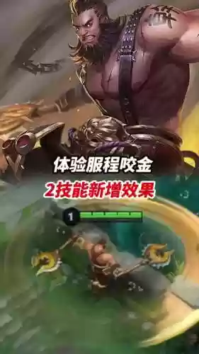 程咬金打什么技能插图1