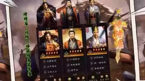 三国志3攻略刘备阵容配将